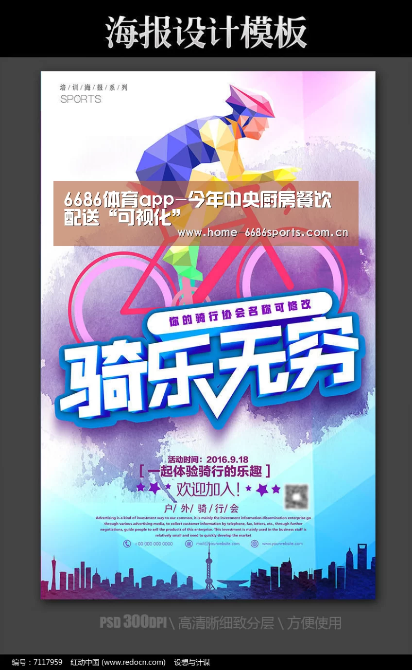 6686体育官网