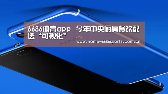 6686体育官网